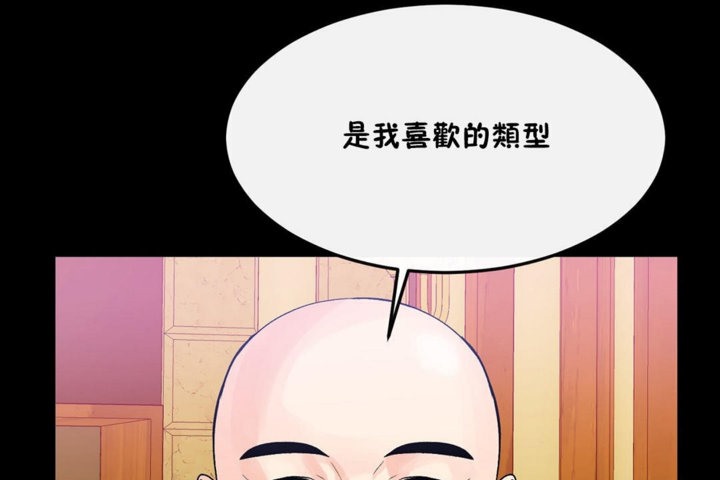 97P - 男公关与富家女/Deceptions/特殊宴会 五夫人/Host到金汤匙/金汤匙