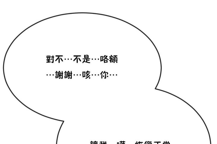 110P - 男公关与富家女/Deceptions/特殊宴会 五夫人/Host到金汤匙/金汤匙