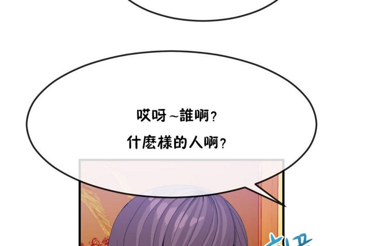 14P - 男公关与富家女/Deceptions/特殊宴会 五夫人/Host到金汤匙/金汤匙
