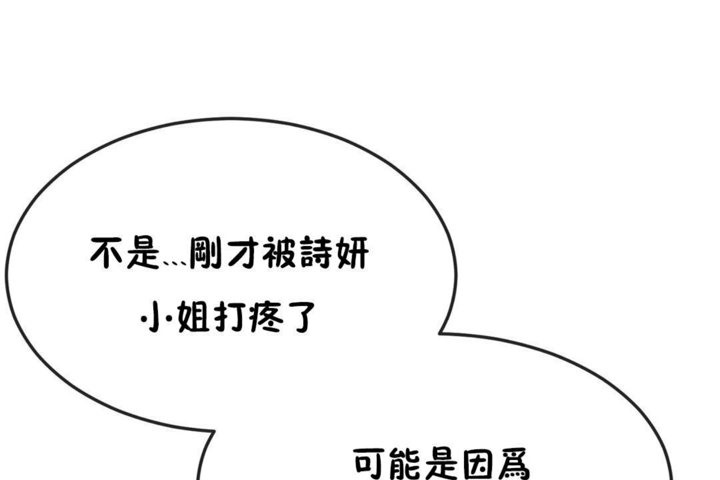 62P - 男公关与富家女/Deceptions/特殊宴会 五夫人/Host到金汤匙/金汤匙