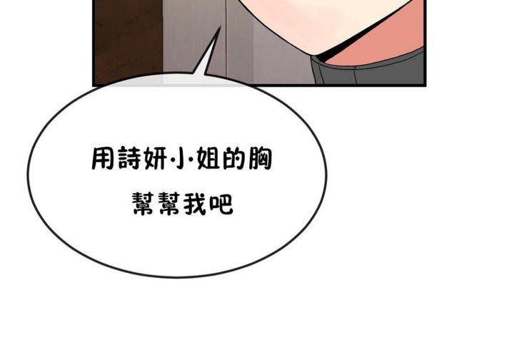 78P - 男公关与富家女/Deceptions/特殊宴会 五夫人/Host到金汤匙/金汤匙