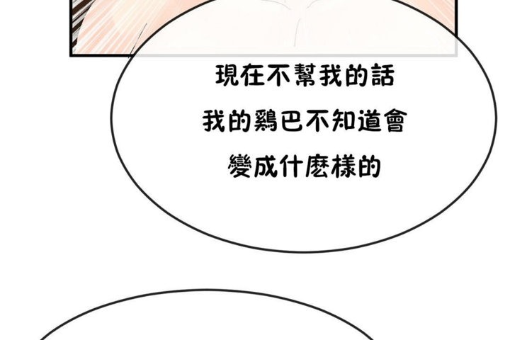 83P - 男公关与富家女/Deceptions/特殊宴会 五夫人/Host到金汤匙/金汤匙
