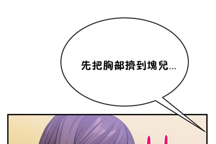 86P - 男公关与富家女/Deceptions/特殊宴会 五夫人/Host到金汤匙/金汤匙