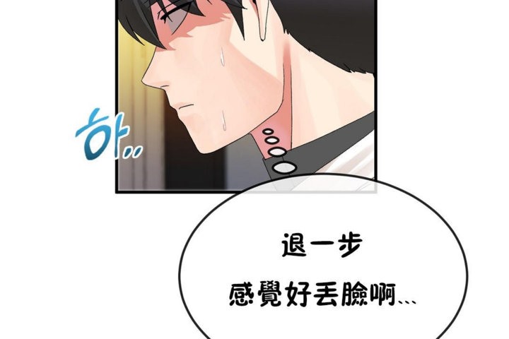 12P - 男公关与富家女/Deceptions/特殊宴会 五夫人/Host到金汤匙/金汤匙