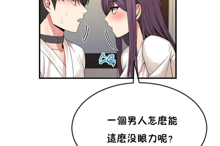 56P - 男公关与富家女/Deceptions/特殊宴会 五夫人/Host到金汤匙/金汤匙