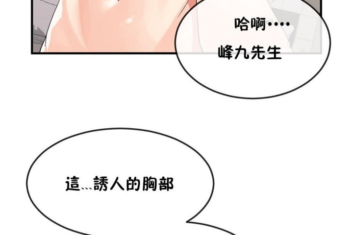 83P - 男公关与富家女/Deceptions/特殊宴会 五夫人/Host到金汤匙/金汤匙