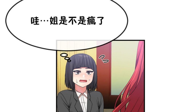 102P - 男公关与富家女/Deceptions/特殊宴会 五夫人/Host到金汤匙/金汤匙