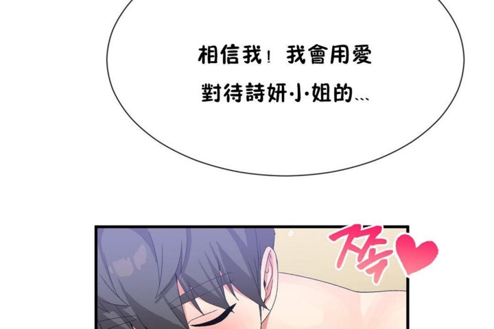 55P - 男公关与富家女/Deceptions/特殊宴会 五夫人/Host到金汤匙/金汤匙