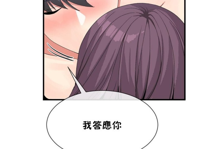 56P - 男公关与富家女/Deceptions/特殊宴会 五夫人/Host到金汤匙/金汤匙