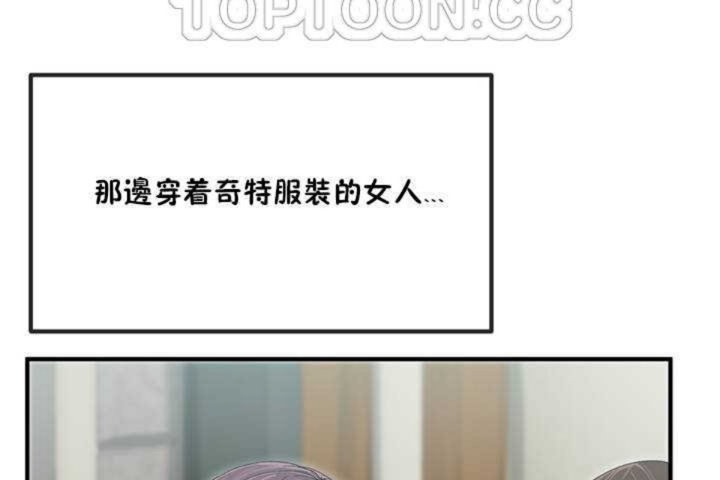 100P - 男公关与富家女/Deceptions/特殊宴会 五夫人/Host到金汤匙/金汤匙