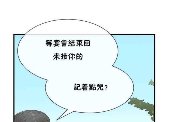 12P - 男公关与富家女/Deceptions/特殊宴会 五夫人/Host到金汤匙/金汤匙