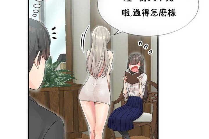 155P - 男公关与富家女/Deceptions/特殊宴会 五夫人/Host到金汤匙/金汤匙
