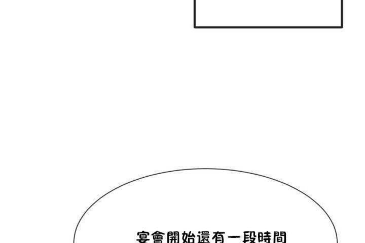 163P - 男公关与富家女/Deceptions/特殊宴会 五夫人/Host到金汤匙/金汤匙