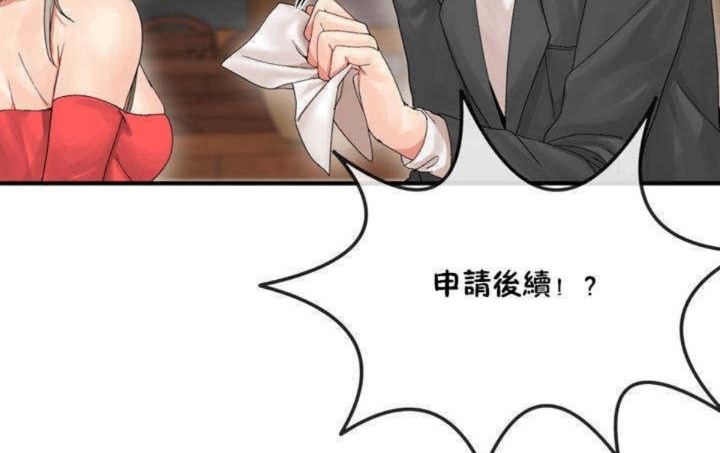 194P - 男公关与富家女/Deceptions/特殊宴会 五夫人/Host到金汤匙/金汤匙