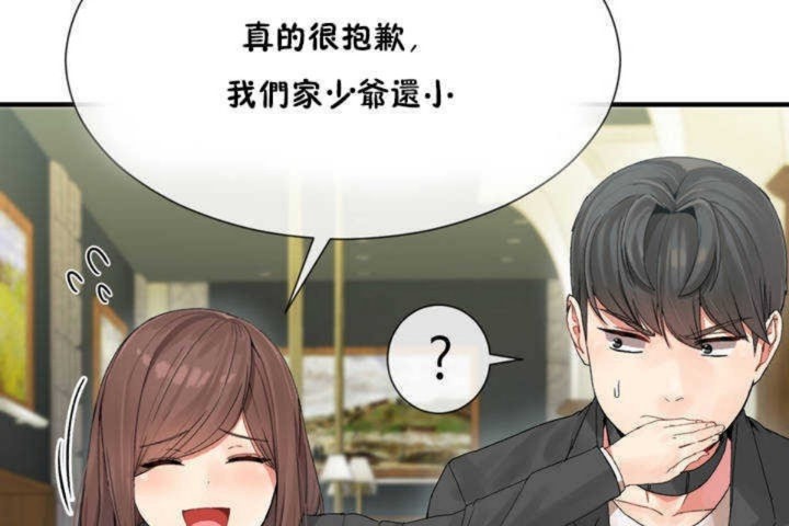 50P - 男公关与富家女/Deceptions/特殊宴会 五夫人/Host到金汤匙/金汤匙
