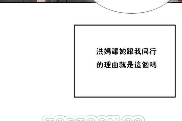 57P - 男公关与富家女/Deceptions/特殊宴会 五夫人/Host到金汤匙/金汤匙