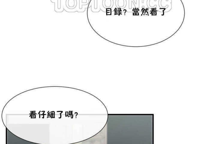 70P - 男公关与富家女/Deceptions/特殊宴会 五夫人/Host到金汤匙/金汤匙