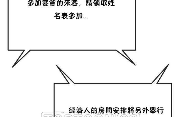 87P - 男公关与富家女/Deceptions/特殊宴会 五夫人/Host到金汤匙/金汤匙