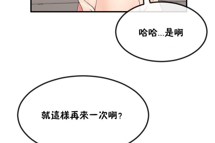 109P - 男公关与富家女/Deceptions/特殊宴会 五夫人/Host到金汤匙/金汤匙