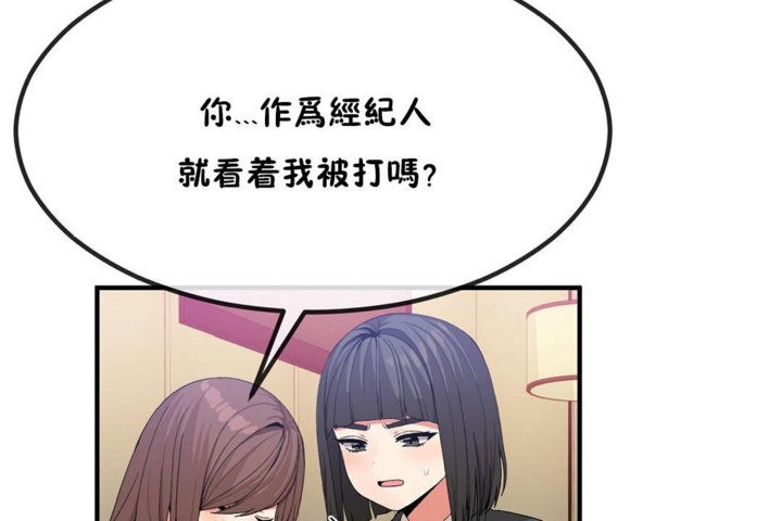 12P - 男公关与富家女/Deceptions/特殊宴会 五夫人/Host到金汤匙/金汤匙