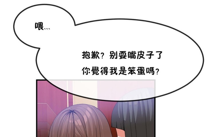 14P - 男公关与富家女/Deceptions/特殊宴会 五夫人/Host到金汤匙/金汤匙