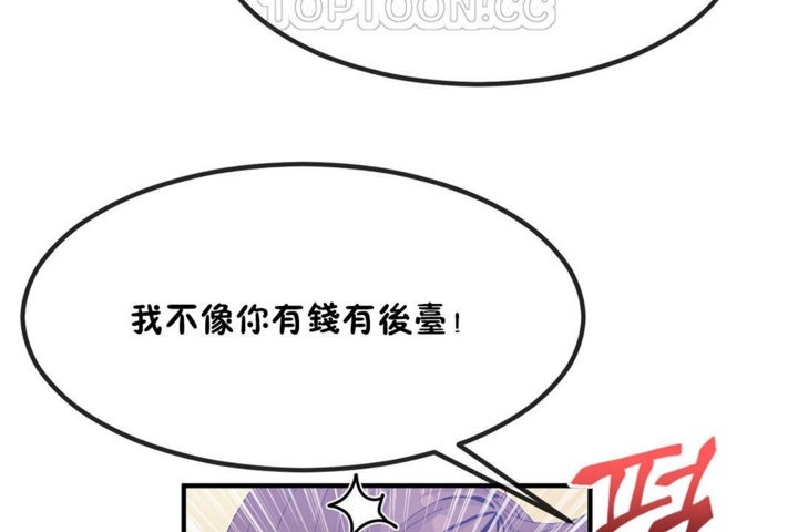 34P - 男公关与富家女/Deceptions/特殊宴会 五夫人/Host到金汤匙/金汤匙