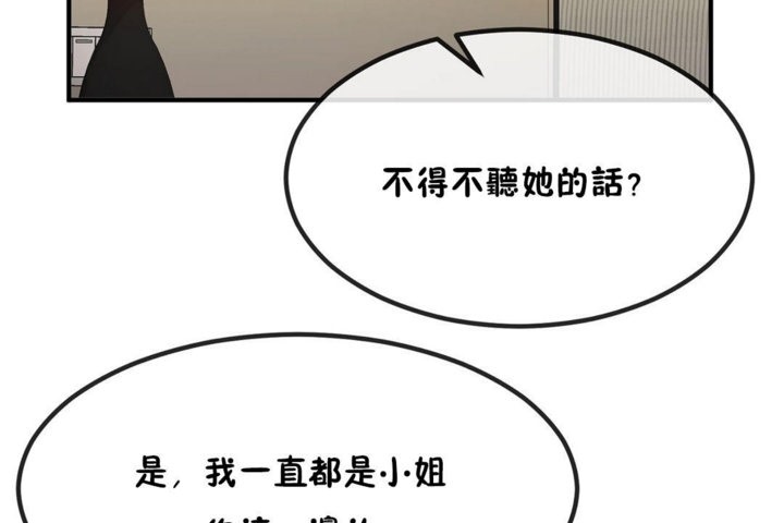 56P - 男公关与富家女/Deceptions/特殊宴会 五夫人/Host到金汤匙/金汤匙