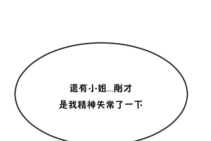 61P - 男公关与富家女/Deceptions/特殊宴会 五夫人/Host到金汤匙/金汤匙