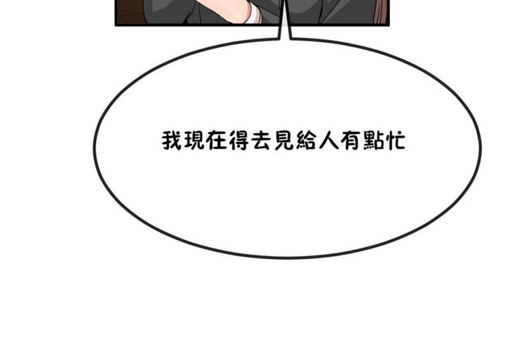 68P - 男公关与富家女/Deceptions/特殊宴会 五夫人/Host到金汤匙/金汤匙