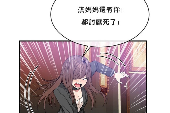 101P - 男公关与富家女/Deceptions/特殊宴会 五夫人/Host到金汤匙/金汤匙