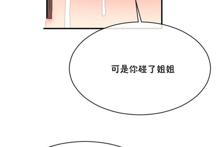 116P - 男公关与富家女/Deceptions/特殊宴会 五夫人/Host到金汤匙/金汤匙