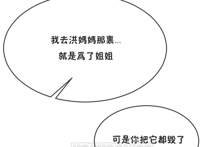 117P - 男公关与富家女/Deceptions/特殊宴会 五夫人/Host到金汤匙/金汤匙