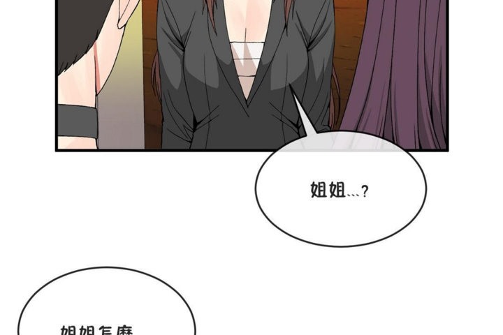 2P - 男公关与富家女/Deceptions/特殊宴会 五夫人/Host到金汤匙/金汤匙