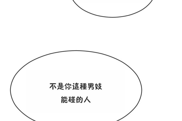 73P - 男公关与富家女/Deceptions/特殊宴会 五夫人/Host到金汤匙/金汤匙