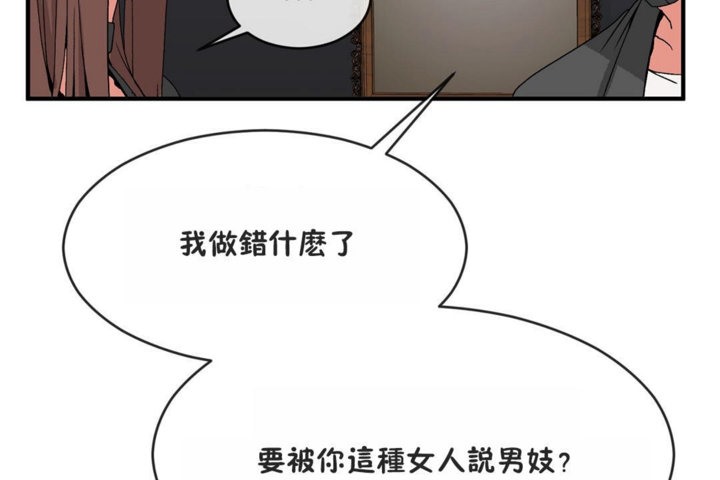 77P - 男公关与富家女/Deceptions/特殊宴会 五夫人/Host到金汤匙/金汤匙
