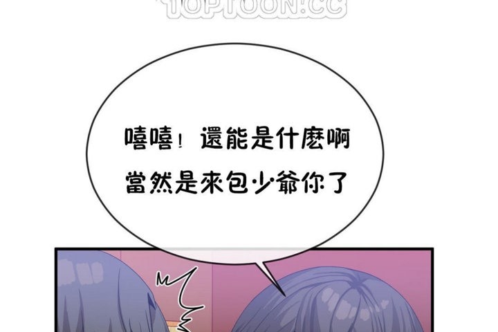 118P - 男公关与富家女/Deceptions/特殊宴会 五夫人/Host到金汤匙/金汤匙