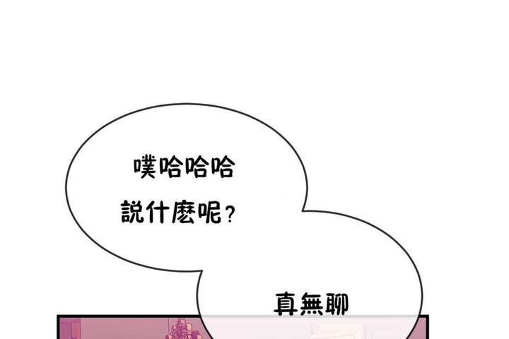 11P - 男公关与富家女/Deceptions/特殊宴会 五夫人/Host到金汤匙/金汤匙