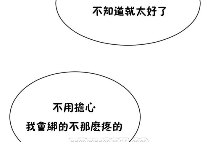 123P - 男公关与富家女/Deceptions/特殊宴会 五夫人/Host到金汤匙/金汤匙