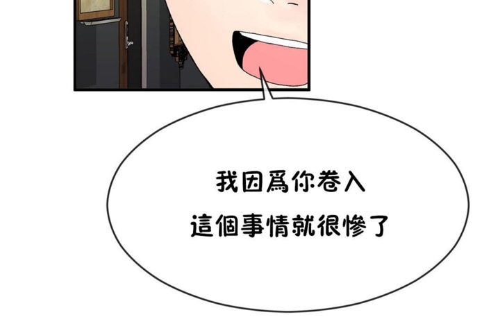 30P - 男公关与富家女/Deceptions/特殊宴会 五夫人/Host到金汤匙/金汤匙