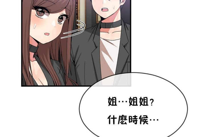 43P - 男公关与富家女/Deceptions/特殊宴会 五夫人/Host到金汤匙/金汤匙