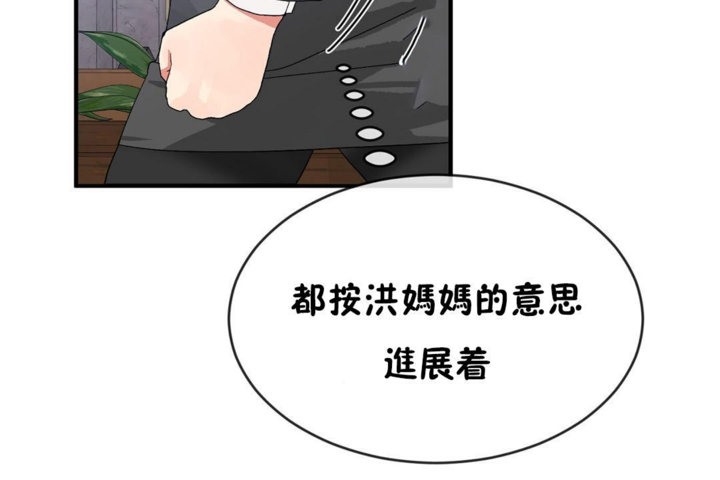 62P - 男公关与富家女/Deceptions/特殊宴会 五夫人/Host到金汤匙/金汤匙