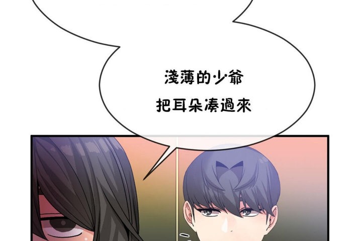 107P - 男公关与富家女/Deceptions/特殊宴会 五夫人/Host到金汤匙/金汤匙