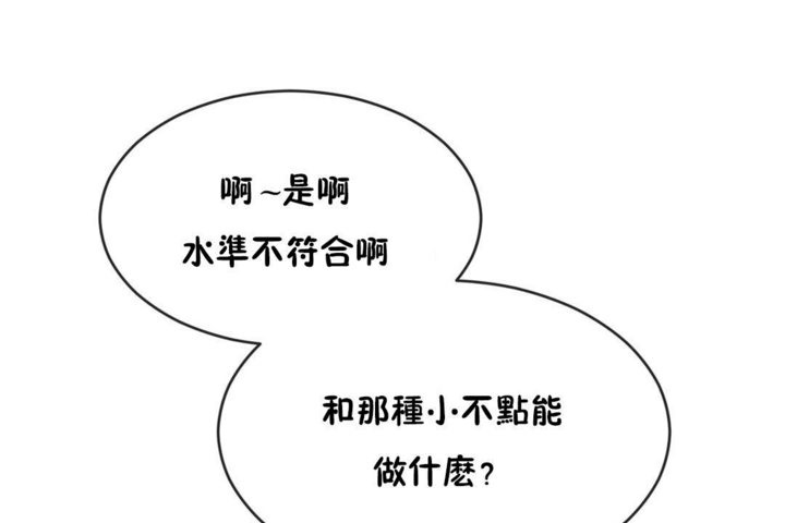 109P - 男公关与富家女/Deceptions/特殊宴会 五夫人/Host到金汤匙/金汤匙