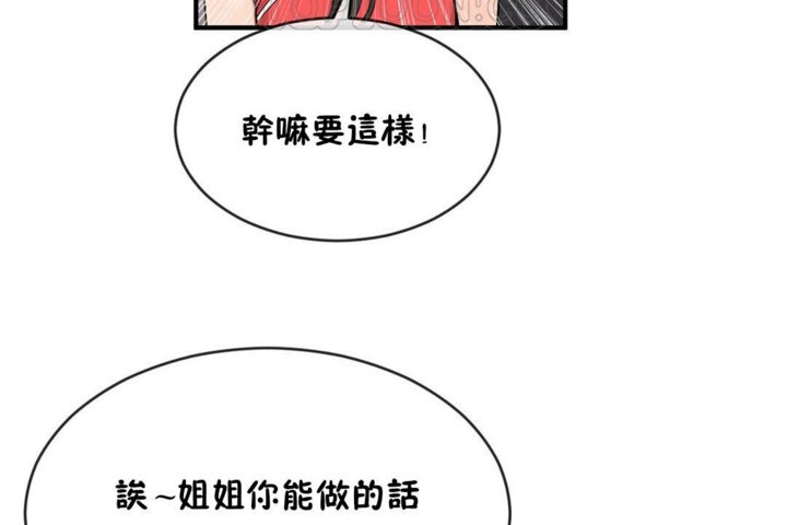 22P - 男公关与富家女/Deceptions/特殊宴会 五夫人/Host到金汤匙/金汤匙