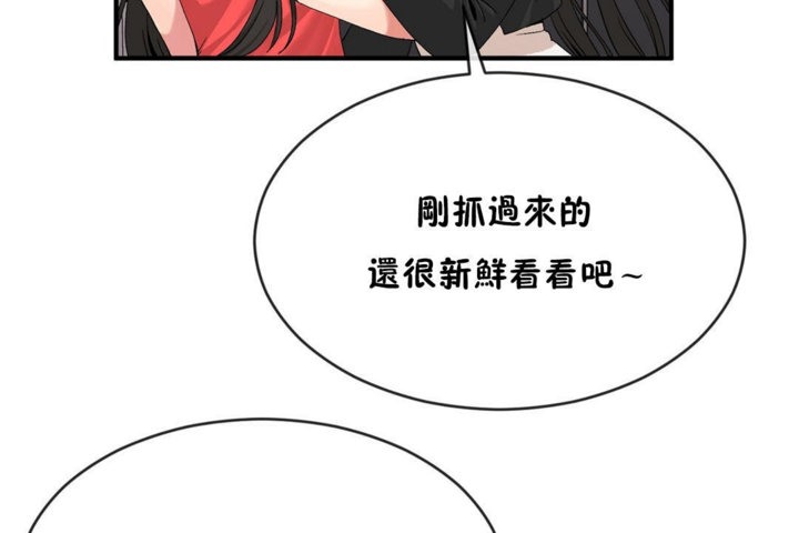 24P - 男公关与富家女/Deceptions/特殊宴会 五夫人/Host到金汤匙/金汤匙