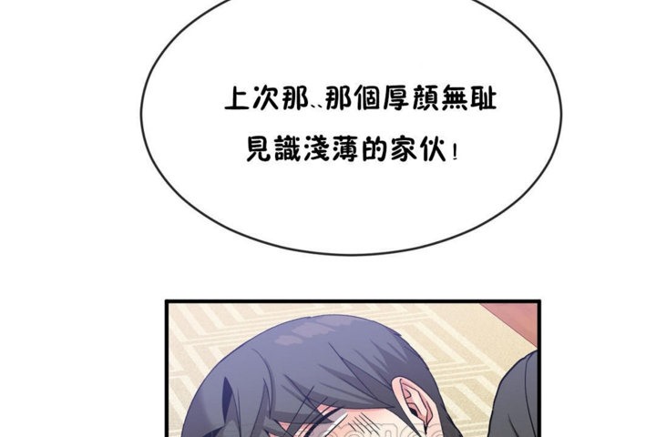 33P - 男公关与富家女/Deceptions/特殊宴会 五夫人/Host到金汤匙/金汤匙