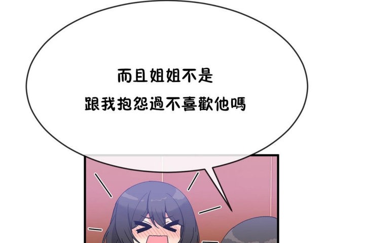 38P - 男公关与富家女/Deceptions/特殊宴会 五夫人/Host到金汤匙/金汤匙