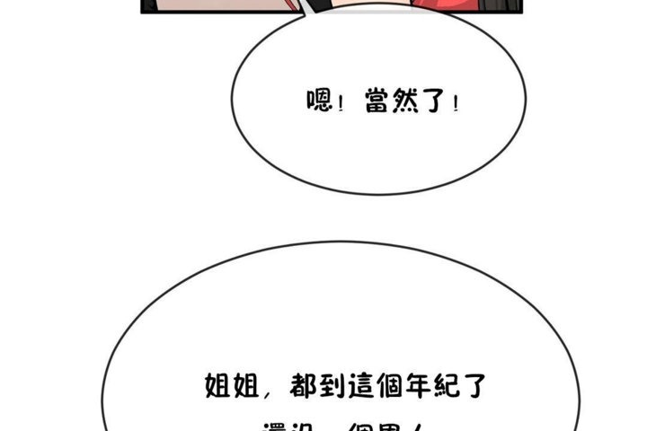 44P - 男公关与富家女/Deceptions/特殊宴会 五夫人/Host到金汤匙/金汤匙