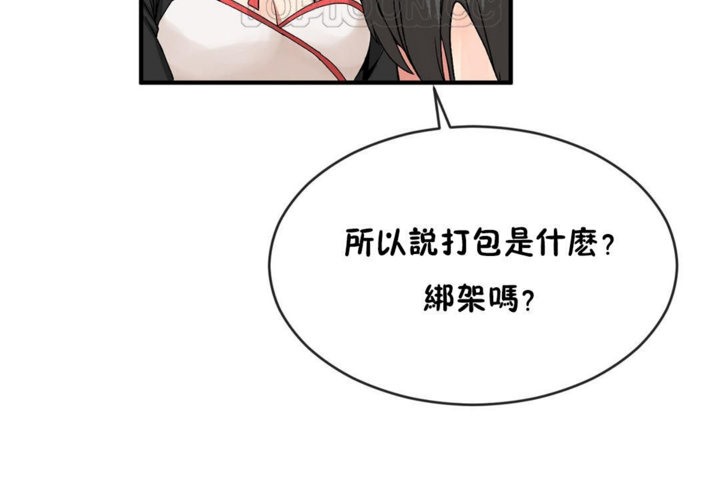 64P - 男公关与富家女/Deceptions/特殊宴会 五夫人/Host到金汤匙/金汤匙
