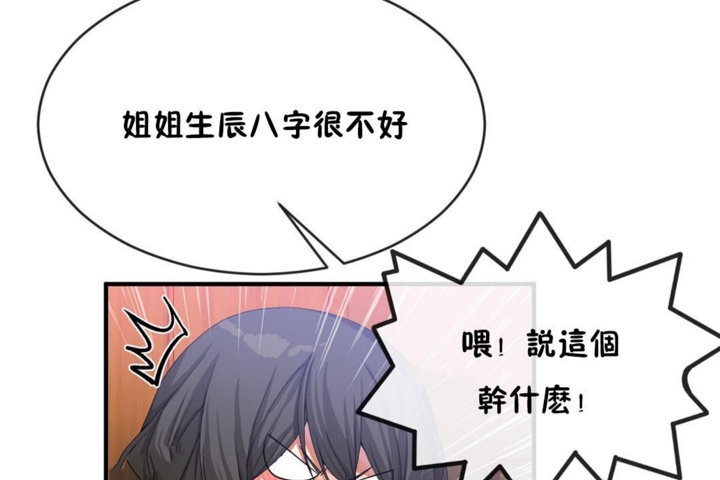 67P - 男公关与富家女/Deceptions/特殊宴会 五夫人/Host到金汤匙/金汤匙